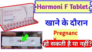 Harmoni F Tablet खाने के दौरान प्रेगनेंसी हो सकती है या नहीं?