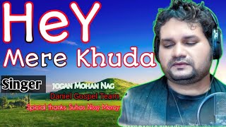 HeY Mere Khuda || Hindi Christian Song || latest Christian Song || latest hindi Christian Song ||