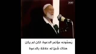 قصة عجيبة للشيخ احمد ديدات مع علماء الازهر الشريف بخصوص دعوة النصارى في مصر للاسلام