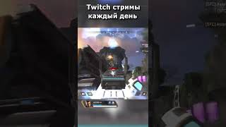 А ПОТОМ ПРИШЕЛ НОВЫЙ СКВАД  | Apex Legends