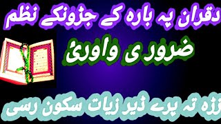 Naatshareef//viralpashto sweet  pashto sweet nazam//Holyquran sweet Nazam