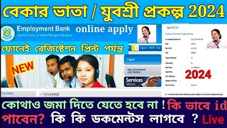 Yuvashree Form Fill Up Online 2024 ।। Bekar Vata Form Fillup ! Bekar Bhata Online Apply ।।Yuvashree