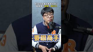 國際創投怎麼看創業家特質？ ft. 橡子園太平洋基金合夥人 吳德威 David #查理的創業化合物 #podcast #創業