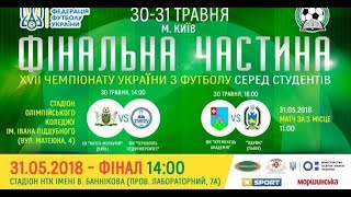 LIVE | ФК КНТУ-Меркурій vs ФК Тернопіль Педуніверситет