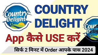 Country delight App se order kaise karen, haw to Country delight App use कैसे करें, Country Delight