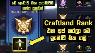 ff craftland rank up sinhala | ff craftland score up sinhala | ff craftland event sinhala