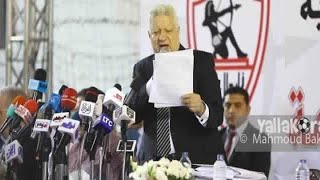 مرتضى منصور والمفاجات في نادي الزمالك ويتحدث عن وزير الرياضة