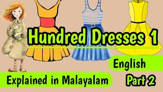 CBSE class10 English|# Hundred dresses 1| In Malayalam| Part 2