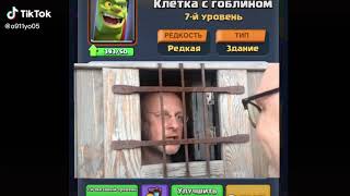 САМАЯ СИЛЬНАЯ КАРТА В КЛЕШ РОЯЛЬ / Clash Royale  memes