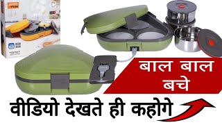 Jaypee plus ELECTRIC Lunch Box Review | Stainless Steel Office lunch box | Electric Tiffin Box.