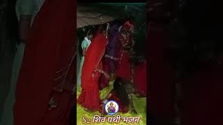 🙏जय शंभू भोलेनाथ का भजन #short #video #Adivasi #Bhajan #भजन #मंडली #aadivasibhajan #2024_का_भजन