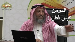 التصحيف - موقف طريف في كتابة الحديث يحكيه د. عثمان الخميس 😀