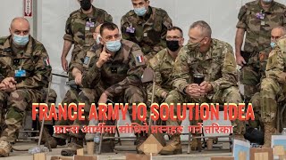 French Army IQ With Solution ( फ्रान्स आर्मीमा सोधिने प्रस्न र  गर्ने तरिका )