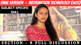 Class 10 Information Technology Code 402 | Subject Specific Skills | CBSE Board 2024 | ~ Savvy Di