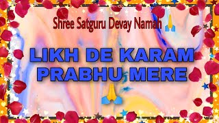 LIKH DE KARAM PRABHU MERE 🙏 SSDN BHAJAN 🙏