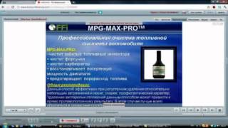 MPG Max Pro