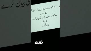 Urdu quotes /#shorts #ytshort /وہ اوصاف جو تم میں نہ ہوں /@tahiracheema_23