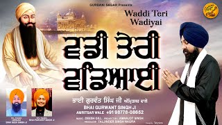 Waddi Teri Wadiyai | Bhai Gurwant Singh Ji Amritsar Wale | New Gurbani Shabad Kirtan 2024