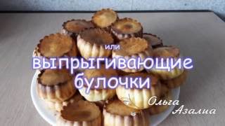 Всегда вкусно - Булочки выпрыгивающие или ленивые эклеры (7)