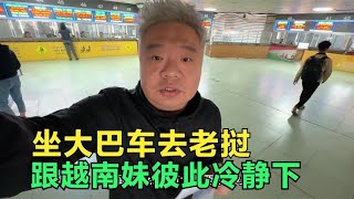 离开越南坐大巴车去老挝，跟越南妹子分开一段时间，彼此冷静下！