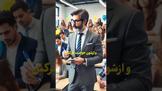 سمینار رمز خوشبختی #short #shorts #shortvideo