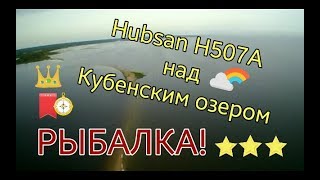 Рыбалка на Кубенском озере. Вологодская область. Fishing on the Kubenskoe lake