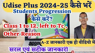 Udise plus 2024-25 Students progression class 1 to 12 kaise kare | Repeaters & left to school