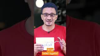 وداعا امتحانات الثانوية العامة دلوقت هتتعلم وتاخد فلوس في المدارس الفنية