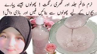 Rose Face & Body Wash For Kids | Get Soft Smooth And Fair Clear Skin |