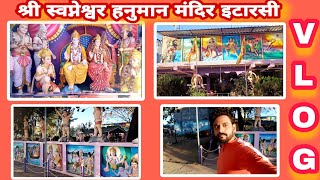 SWAPNESHWAR HANUMAN MANDIR VLOG ITARSI