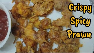 crispy spicy fried prawn recipe | evening snacks recipe spicy