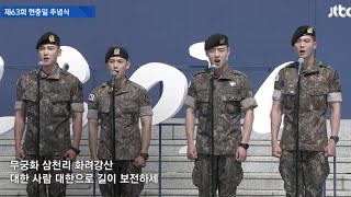 Гимн Южной Кореи в исполнении Ji Chang Wook, Siwan, Kang Ha Neul, Joo Won