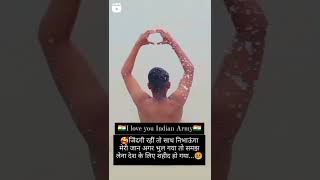 #army whatsapp status new #armystatus #armylover #army