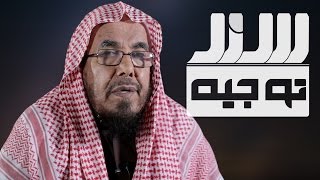 سند03| عبادة الملائكة | د.عبدالله المطلق