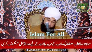 Very good statement 💘by raza saqib mustafai 💘 ek baadshah ka waqiya