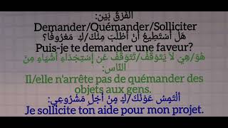 Différence entre : Demander/Quémander et Solliciter | 115