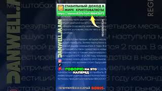 Мировой инвестор поделился тайной своего успеха в майнинге биткоина