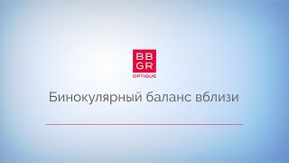 5.4. Бинокулярный баланс вблизи