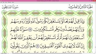 Practice reciting with correct tajweed - Page 555 (Surah Al-Munafiqun)