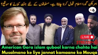 🔴Live Debate- Ek Muslim Nay American Goray Ko Live Islam Ki Dawaat De?