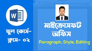 02 - Microsoft Word Full Course in Bangla Paragraph, Style, Editing