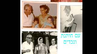 בלומה גלשטין-השלמות  BLUMA GELSHTAIN