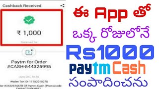 Make Rs1000 Free Paytm Cash with Kapow App|| Kapow app