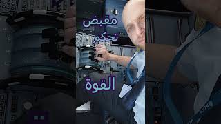 الفيديو الكامل ☝️- مقبض تحكم القوة