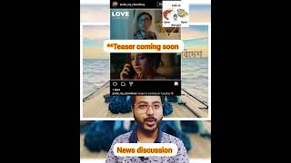 Bidesh | বিদেশ | News Discussion| Ome | Polash | Evam | Shimul #shorts #banglanatok