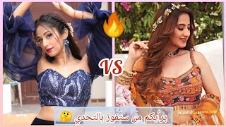 تحدي نارررررر بين تارا vs ماليشكا ❤️ يا ترى من ستفوز بالتحدي 🤔