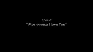 Викладачі  Могилянка, I Love You  Епізод 3.