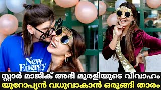 സ്റ്റാർ മാജിക് അഭി മുരളിയുടെ വിവാഹം | Star Magic Abhi Murali Marriage | Star Magic |Flowers | Latest