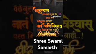 Shree Swami Samarth