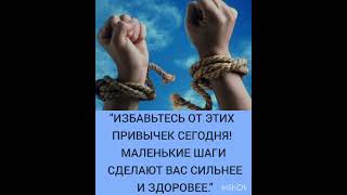 "Эти привычки разрушают ваше тело — срочно избавьтесь!"